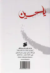 فرهنگ جامع شهادت معصومین3جلدی